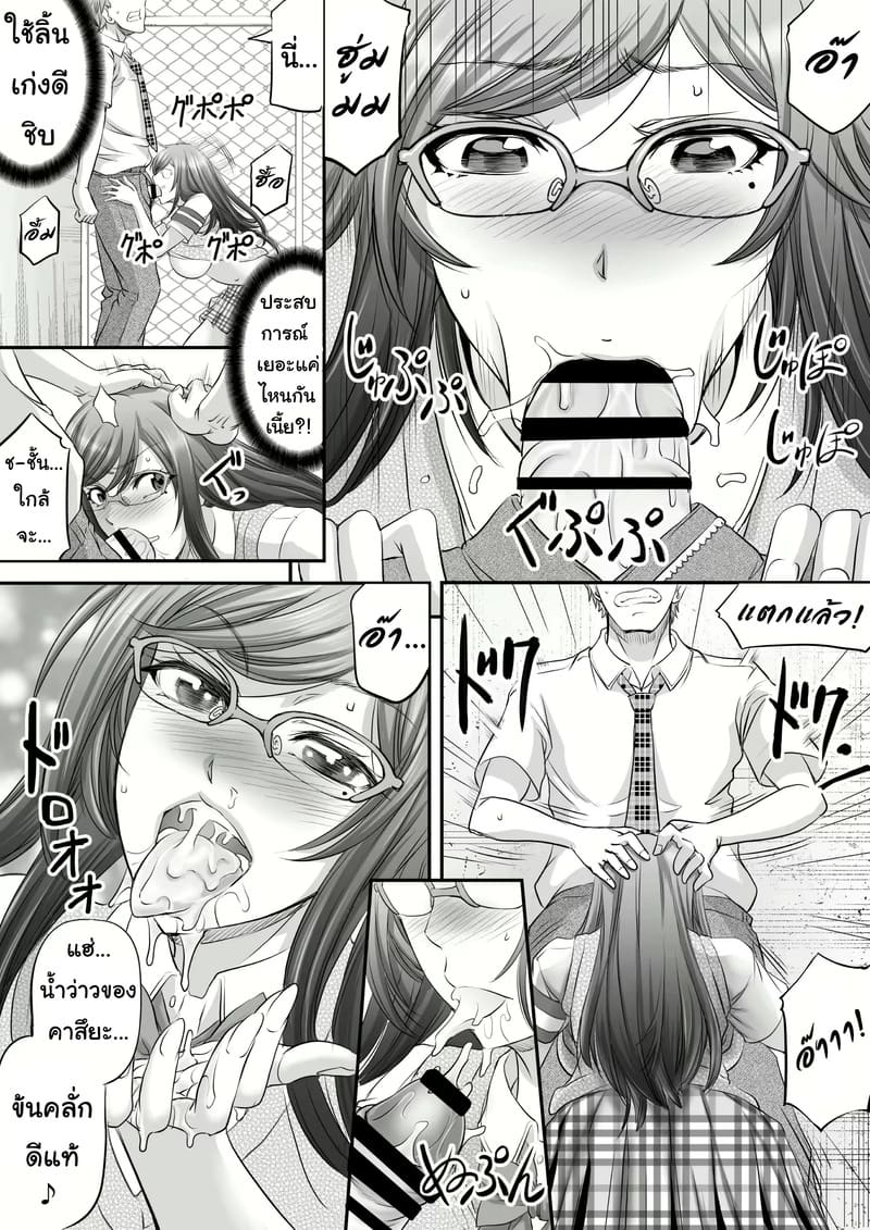 เธอใหญ่ไปหมด